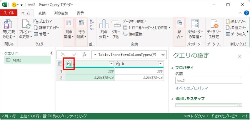 CSVを読み込むと先頭の0が消える対処法4
