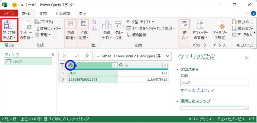 CSVを読み込むと先頭の0が消える対処法7
