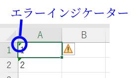 エラーインジケーターから変換1