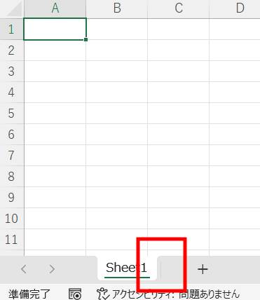 シートの非表示2