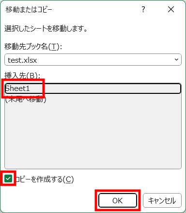 右クリックでシートをコピー2