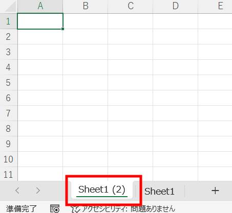 右クリックでシートをコピー3