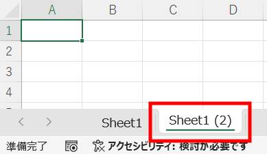 マウスドラッグでシートをコピー2