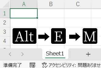 ショートカットでシートをコピー