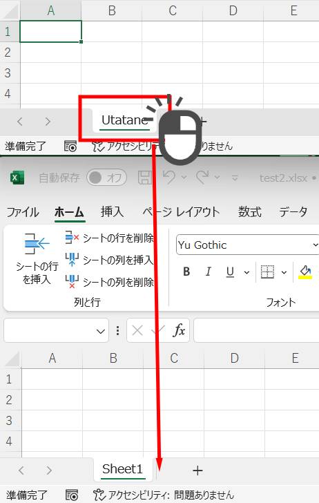 マウスドラッグでシートをコピー4
