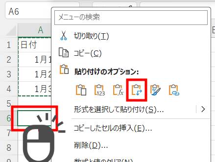 行と列を入れ替えて貼り付け3