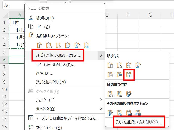行と列を入れ替えて貼り付け4