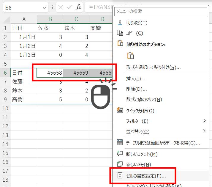 TRANSPOSE関数で入れ替え4