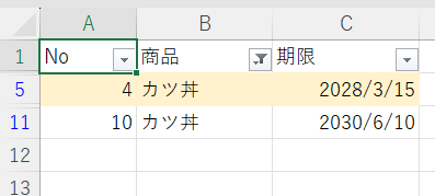 項目名を選択して絞り込み6