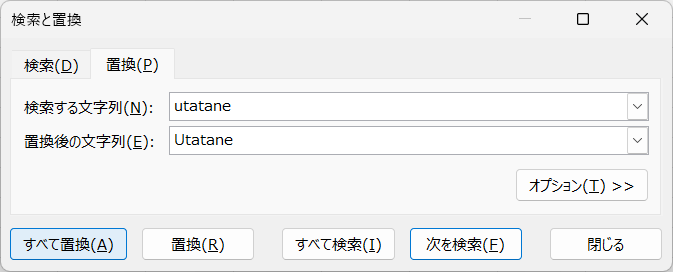 置換で半角全角を変換4