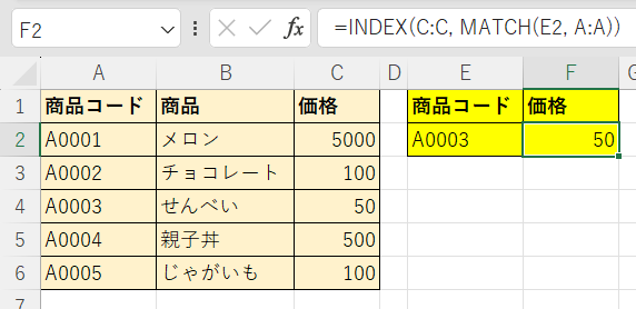 XLOOKUP関数が使えない時の代替関数