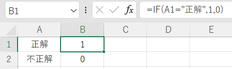 IF関数で文字列の判定