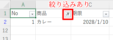 絞り込み後のフィルターマーク