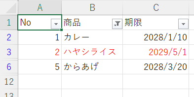 項目名を選択して絞り込み8