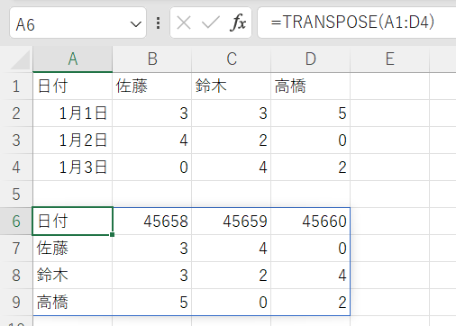 TRANSPOSE関数で入れ替え3