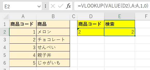 VLOOKUP関数で不一致となるケース(数値と文字列)2