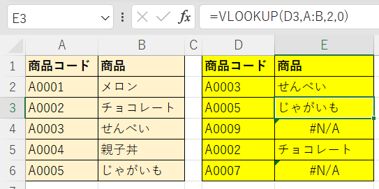 複数の値を一括で検索3