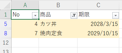 セルの背景色で絞り込み2