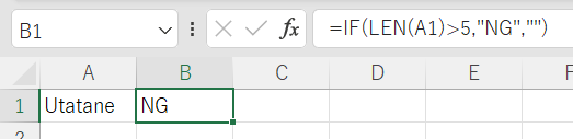 文字数制限をオーバーしていないか確認