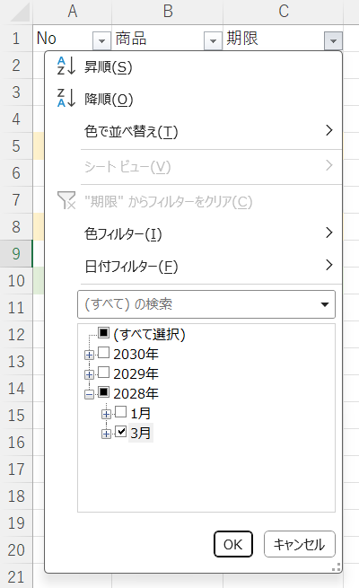 日付で絞り込み4