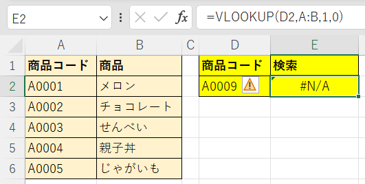 VLOOKUPで指定のワードを検索3