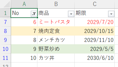 複数条件で絞り込み1