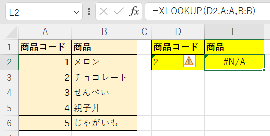 数値と文字列の違いに注意1
