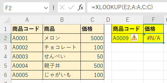 見つからない場合の処理を指定1