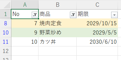 複数条件で絞り込み3