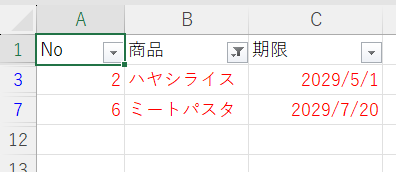 文字色で絞り込み2
