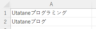 置換で半角全角を変換3