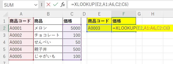 #VALUE!と表示された例2