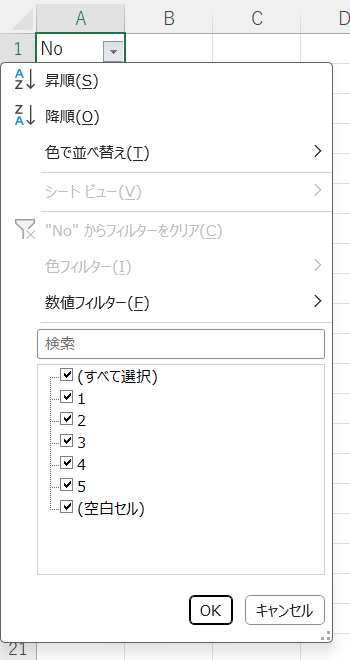 フィルターに含まれていない項目がある4