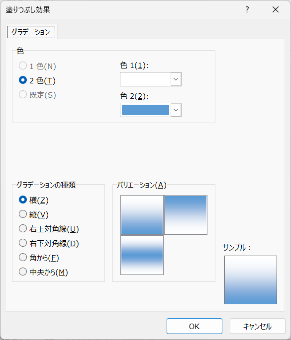 右クリックメニューから塗りつぶし5