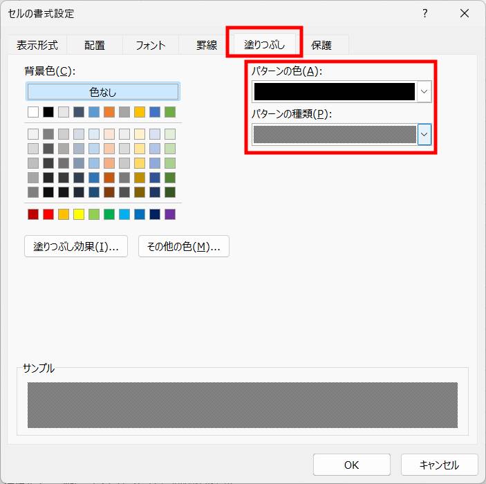 網掛け2