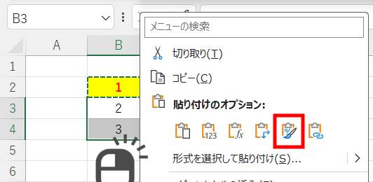 書式のコピー1