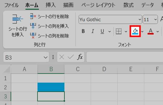 上部メニューから塗りつぶし3