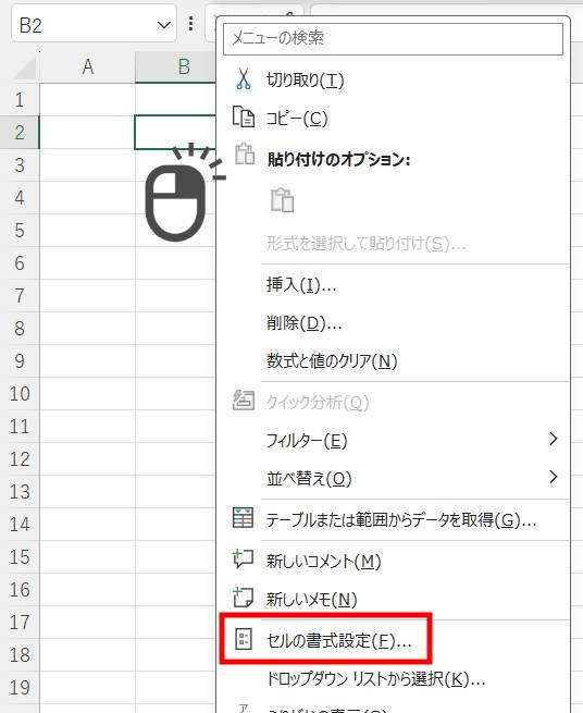 右クリックメニューから塗りつぶし1