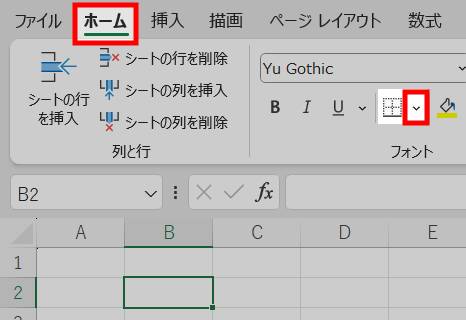 上部メニューから罫線を引く1