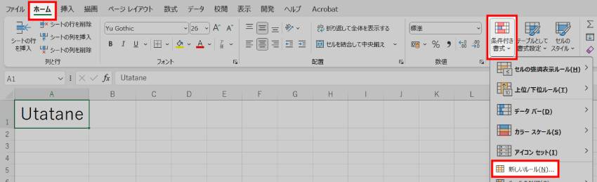 条件付き書式で自動的に取り消し線を入れる2