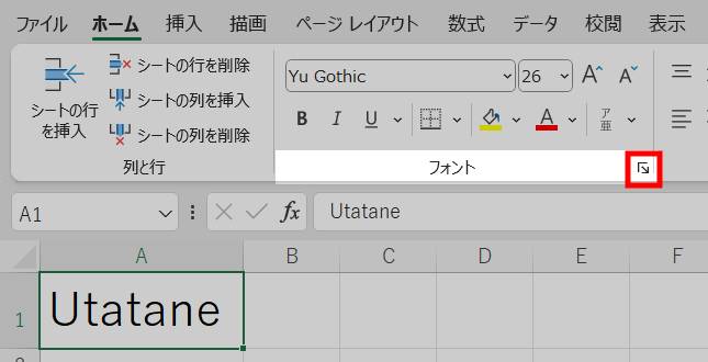 上部メニューから取り消し線を入れる1