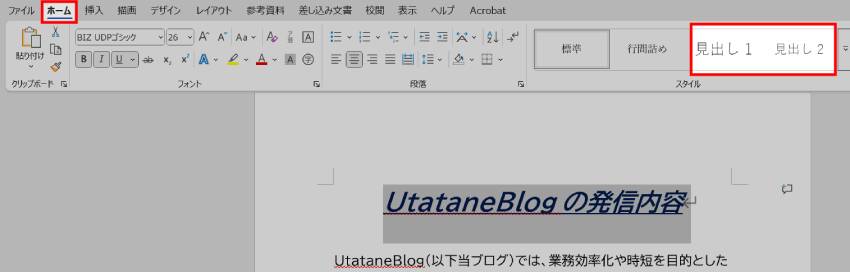 自動目次の作り方1