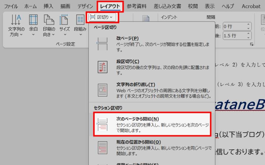 手動目次の作り方4