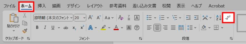 セクション区切りの解除（削除）方法1