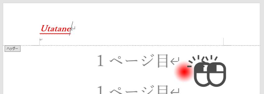 ヘッダー・フッターを挿入する方法9