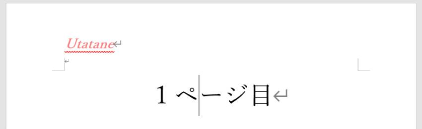 ヘッダー・フッターを挿入する方法10