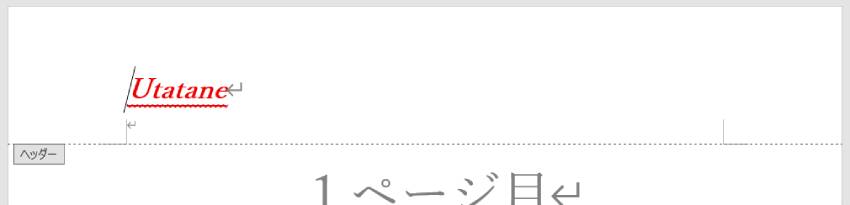 ヘッダー・フッターの編集・削除2