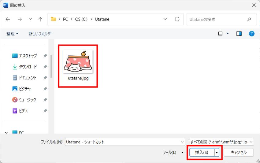 ヘッダーフッターに画像を挿入する2