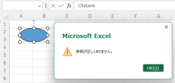 エラーの原因