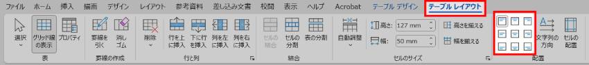 配置変更